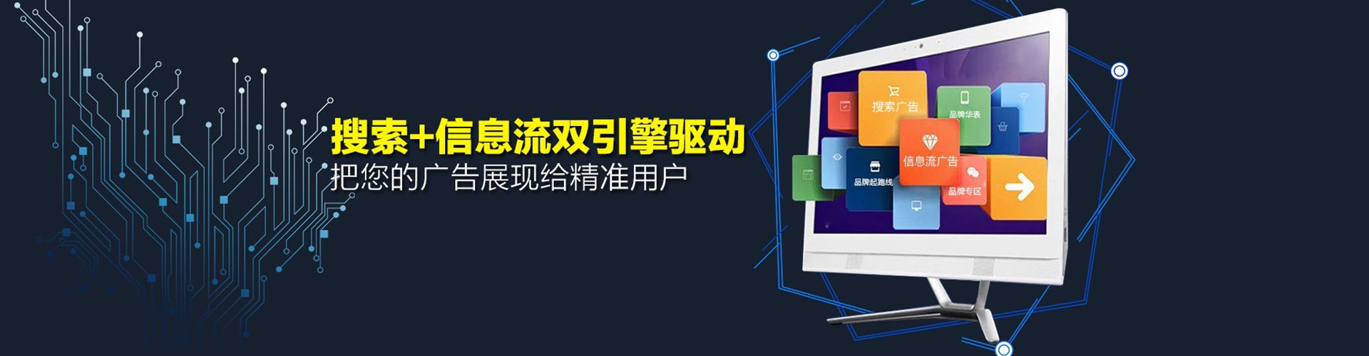 察隅竞价推广开户